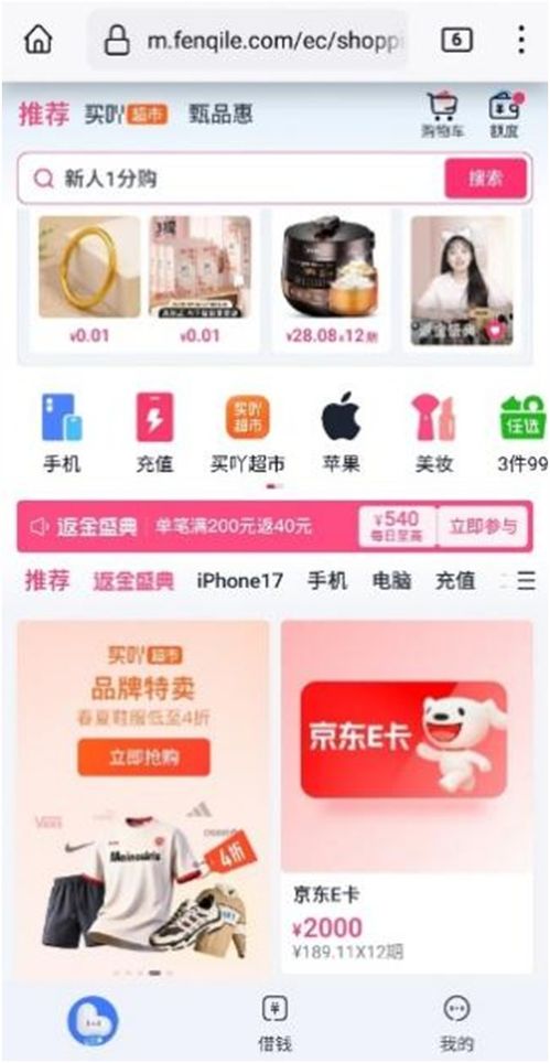分期樂遭監管約談，母公司樂信股價受挫，轉型之路指向何方？