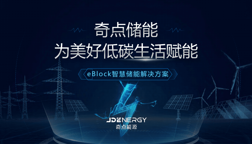 奇點(diǎn)能量 從西安奇結(jié)點(diǎn)燃的未來(lái)科技引擎